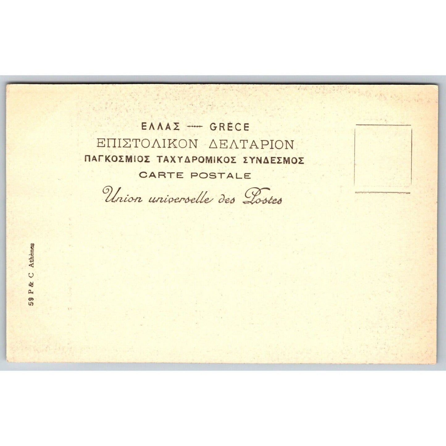 Greek Postcard Hermes of Anrdou Sculpture RPPC - 1901-1907 NP VGC