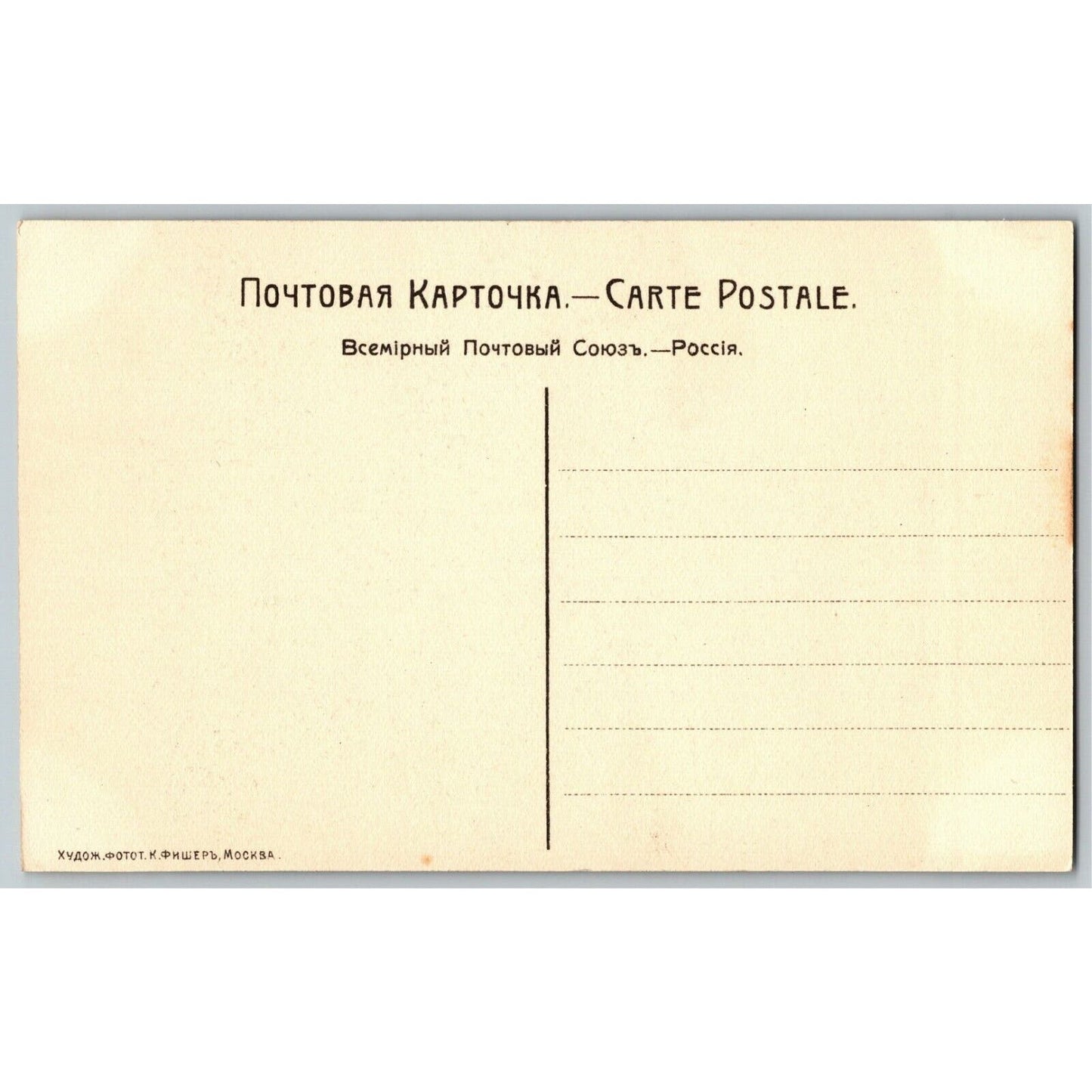 c1911 Vintage Russian RPPC* Theatre / Stage / Film Actress Postcard (4267)
