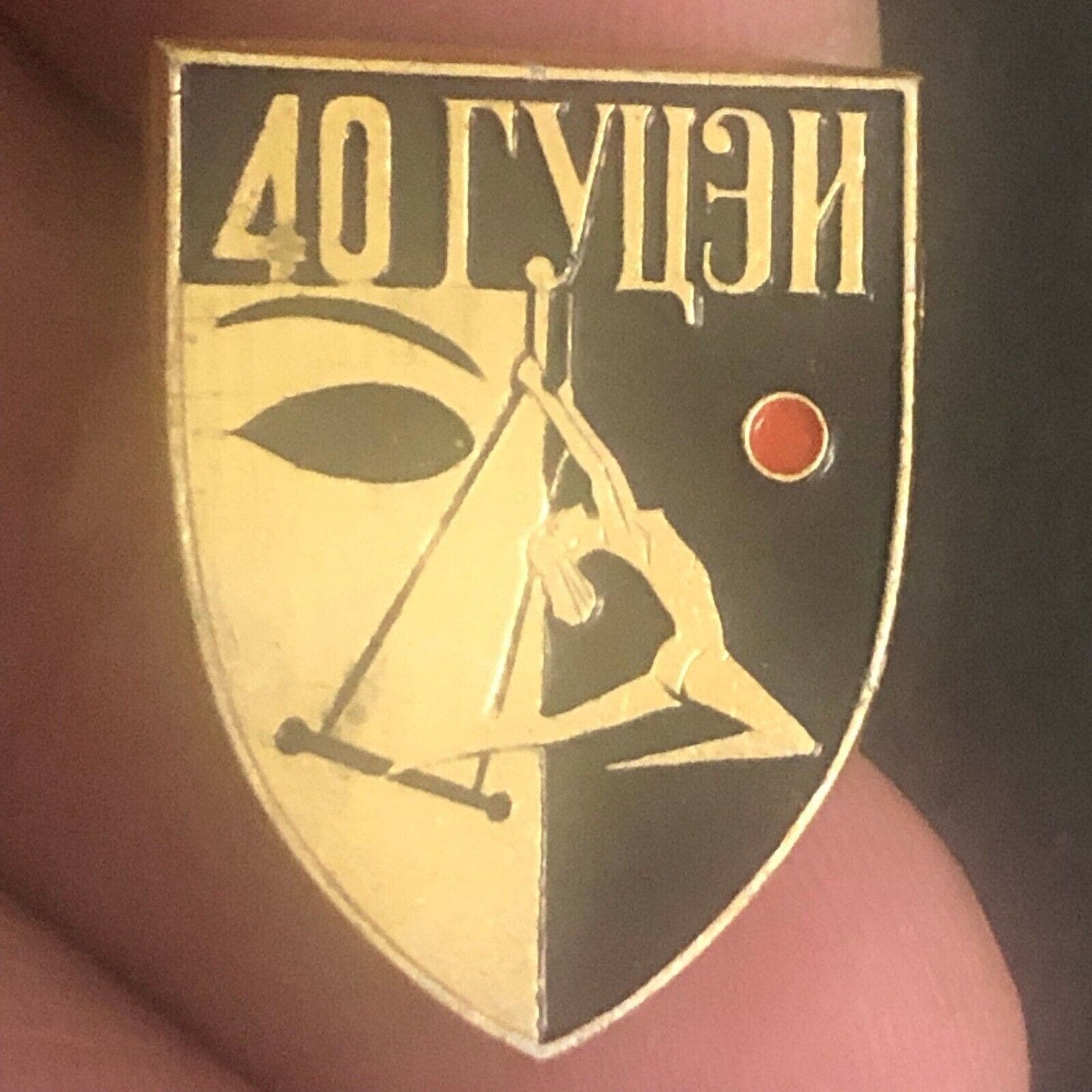 Vintage c1970's Russian Enameled Circus Lapel / Hat Pin Pinback 40th Anniversary