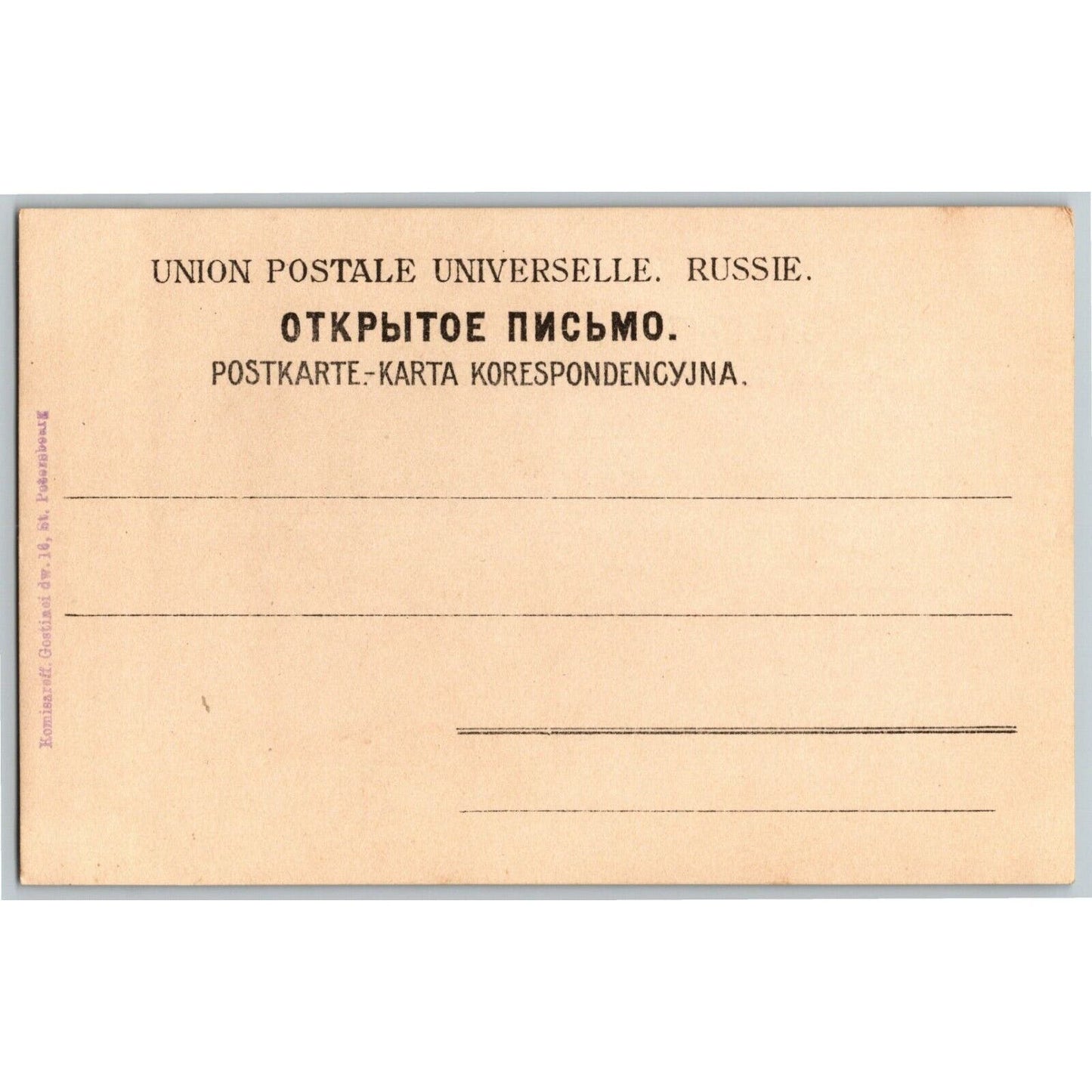 c1905 Vintage Russian RPPC* Theatre / Stage / Screen Actress Postcard (4427)